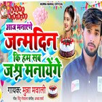 aaj manyege ki ham sab jasna manyenge (bhojpuri song)