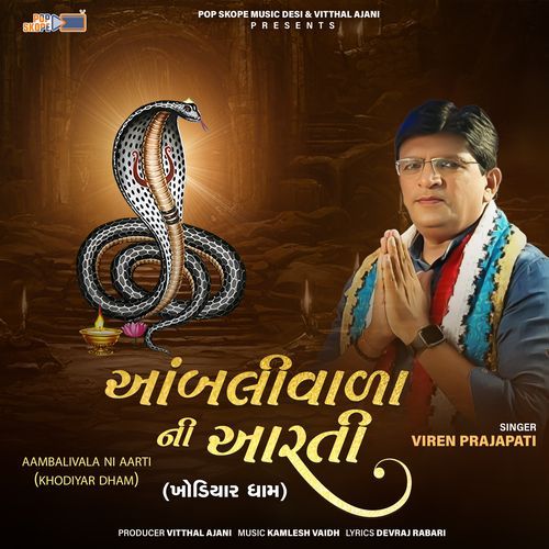 Aambli Vada Ni Aarti (Khodiyar Dham)
