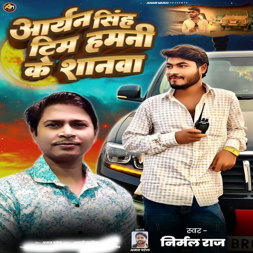Aaryan Singh Teem Hamni Ke Sanwa