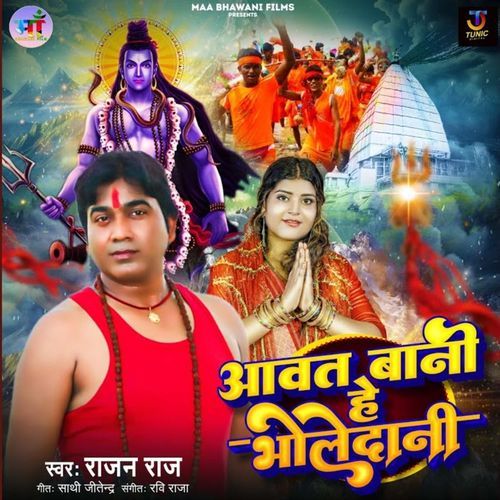 Aawat Bani He Bholedani