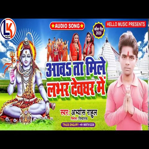 Aawata Mile Labhar Dewaghar Me
