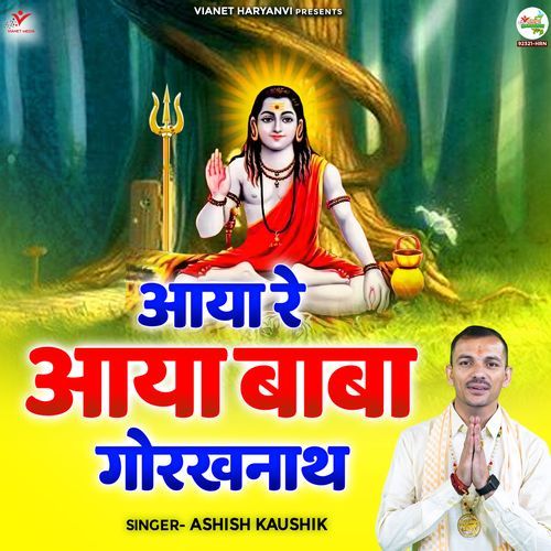 Aaya Re Aaya Baba Gorakhnath