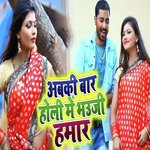 Abki Bar Holi Me Bhauji Humar