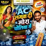 Ac Lagwa Di Mora Choliya Mein