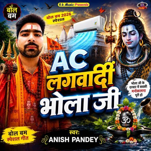 Ac Lagwadi Bhola Ji