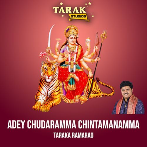 Adey Chudaramma Chintamanamma