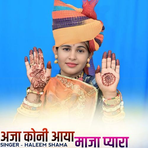 Aja koni aaya maja pyara