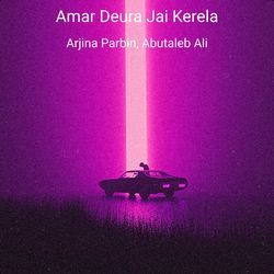 Amar Deura Jai Kerela