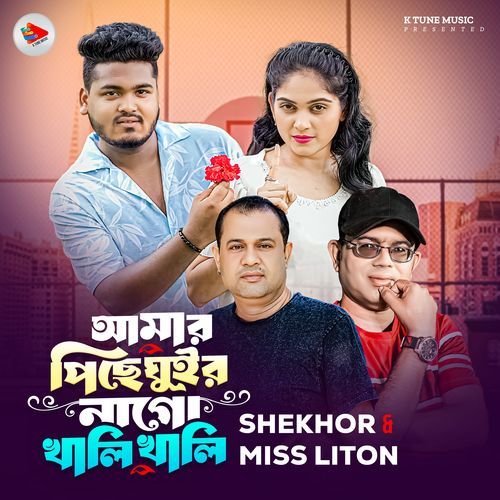 Amar Piche Ghoiro nago Khali Khali