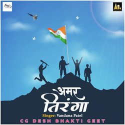 Amar Tiranga-BFEgCUwEWng