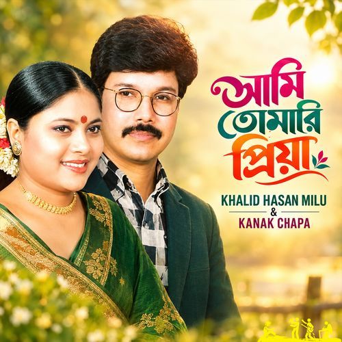 Ami Tomari Priya