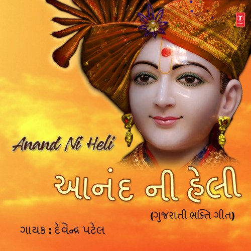 Aaj Sakhi Anand Ni Heli
