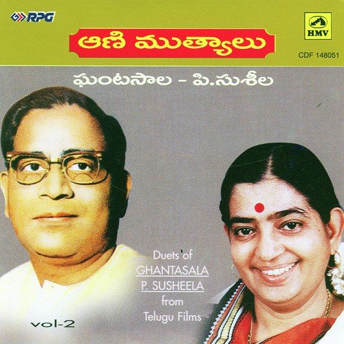 Animuthyalu - Ghantasala N P. Suseela Duet