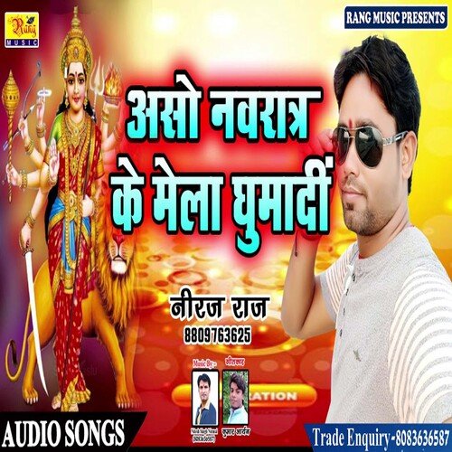 Aso Navrat Ke Mela Ghuma Di (Bhojpuri)