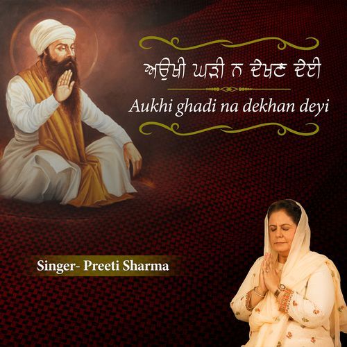 Aukhi Ghadi Na Dekhan Deyi