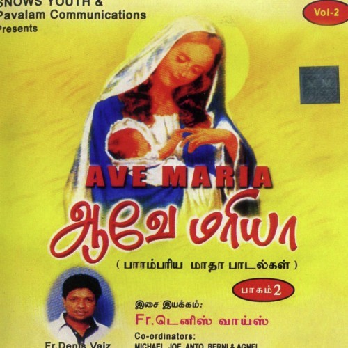 Aadhidheva Thevai