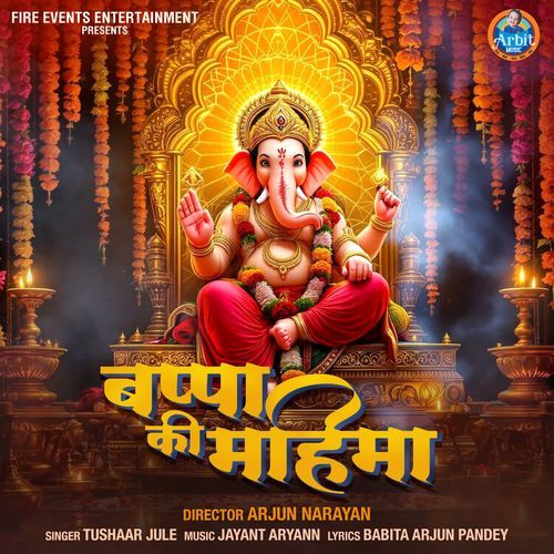 BAPPA KI MAHIMA