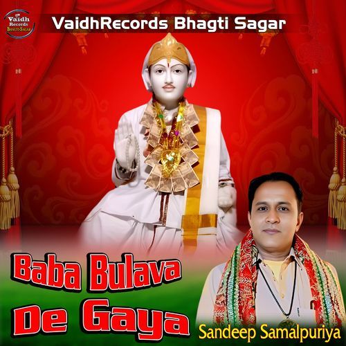 Baba Bulava De gaya Ho Sandeep Samalpuriya