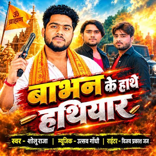 Babhan Ke Hathe Hathiyar