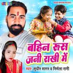 Bahin Rus Jani Rakhi Mein artwork