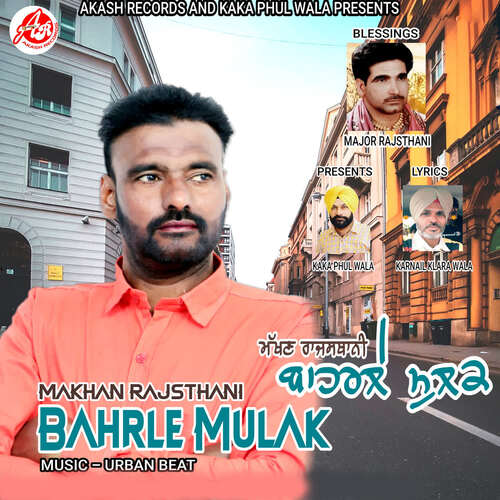 Bahrle Mulak