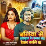 Ballia Se Mau Refar Kyle Ba artwork