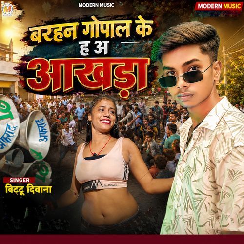 Barhan Gopal Ke H Akhada