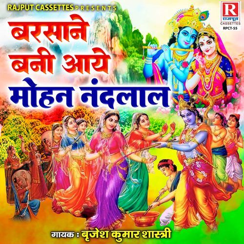 Barsane Bani Aye Mohan Nandlal