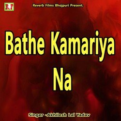 Bathe Kamariya Na-E10vWDkIZQE