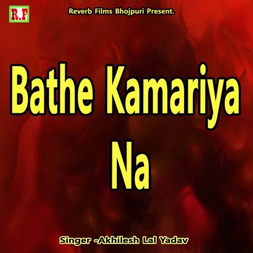 Bathe Kamariya Na