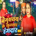 Begusarai Ke Khoonkhar Rangdar