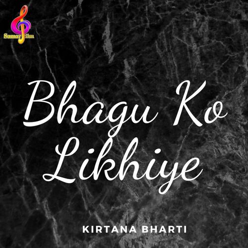 Bhagu Ko Likhiye