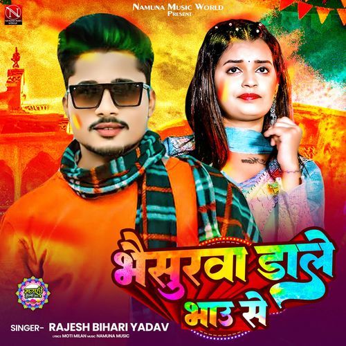 Bhaisurwa Dale Bhau Se