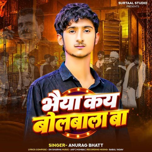 Bhaiya Kay Bolbala Ba