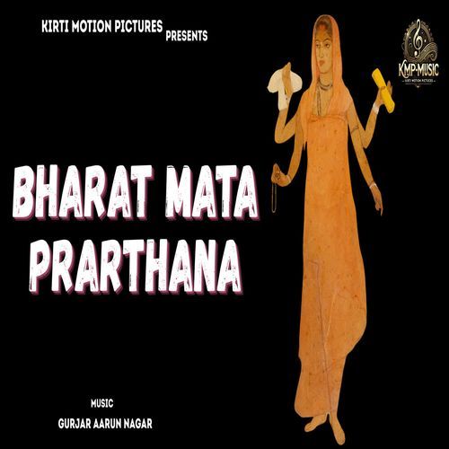Bharat Mata Prarthana