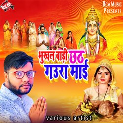 Bhukhal badi chhath gaura mai