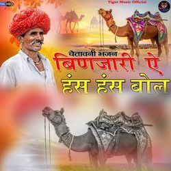 Binjari ye has has bol, new rajasthani song marwadi song, trending song-ORoqdDN5eWk