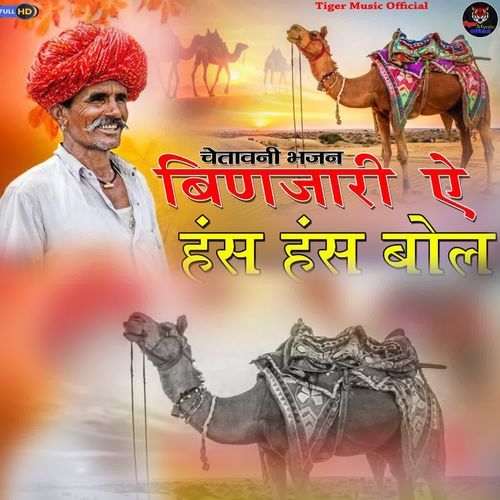 Binjari ye has has bol, new rajasthani song marwadi song, trending song