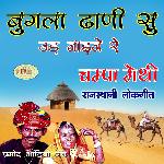 Bugla Dhani Su Ud Jaije Re