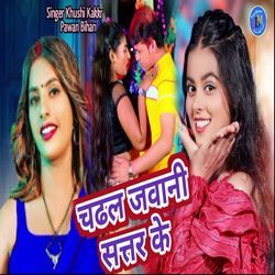 Chadal Jawaani Satra Ke