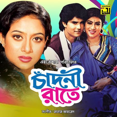 Kotha Jodi Shuru Kori, Pt. 1