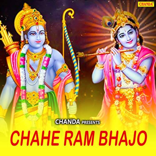 Chahe Ram Bhajo