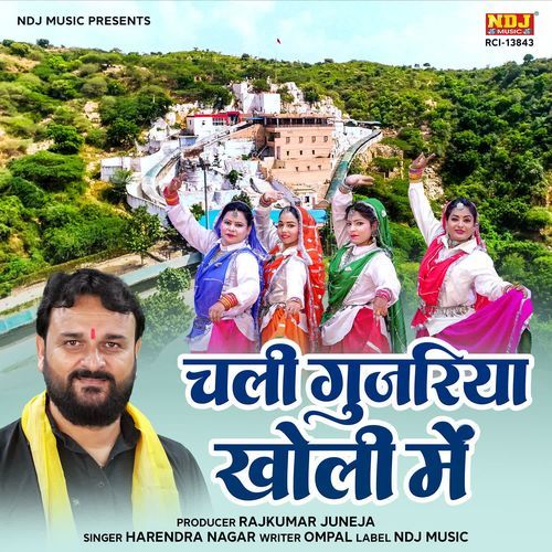 Chali Gujariya Kholi Me