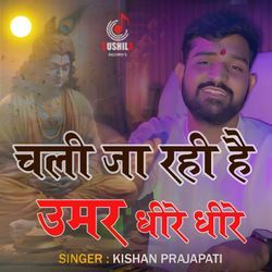 Chali Jaa Rahi Hai Umar Dheere Dheere