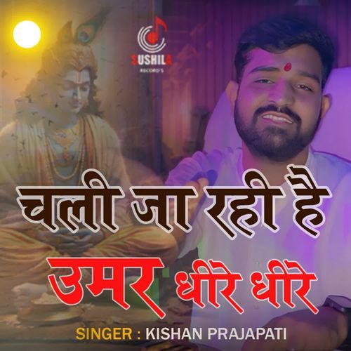 Chali Jaa Rahi Hai Umar Dheere Dheere