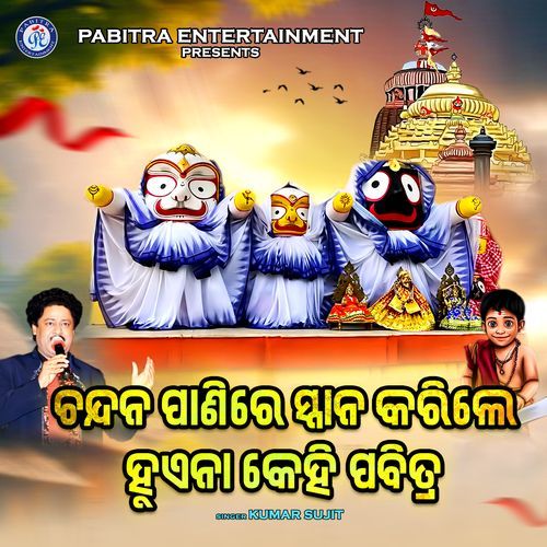 Chandana Panire Snana Karile Huyena Kehi Pabitra