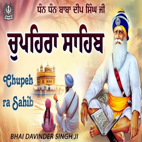 Chaupehra Sahib Path