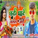 Chhathi Ghate Chalal jai (Bhojpuri Chhath Song)