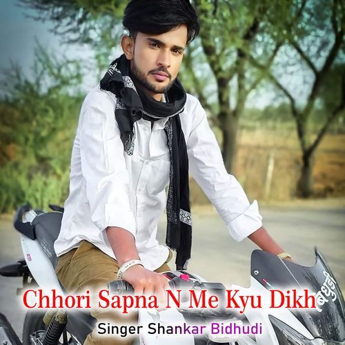 Chhori Sapna N Me Kyu Dikh