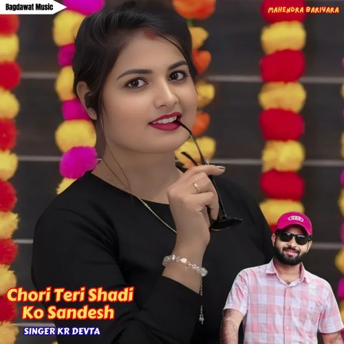 Chori Teri Shadi Ko Sandesh